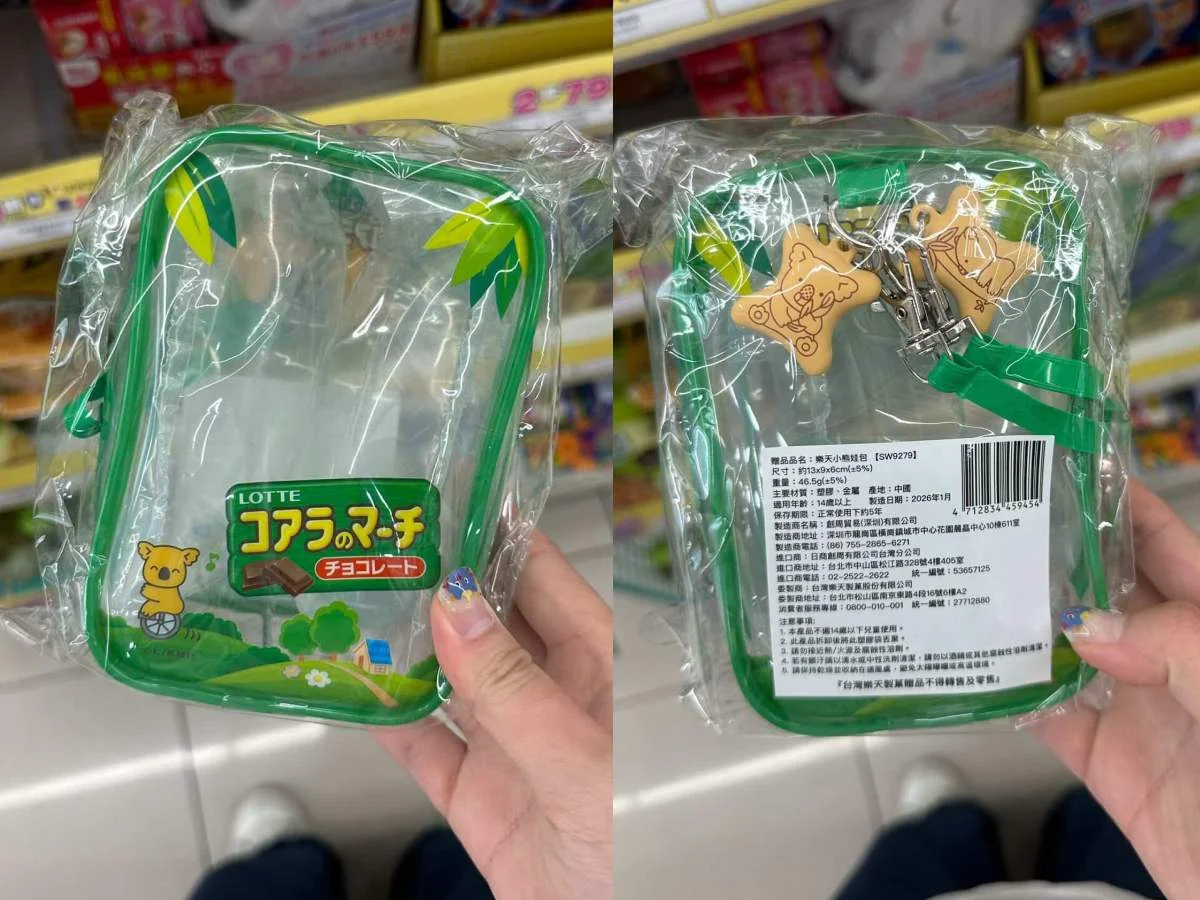 樂天小熊娃包