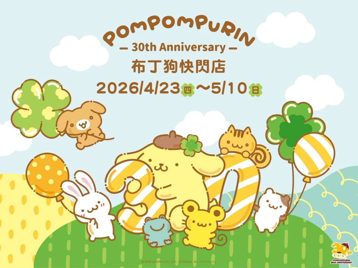 布丁狗30週年快閃店4:23登場！台灣限定「幸運草系列」必收
