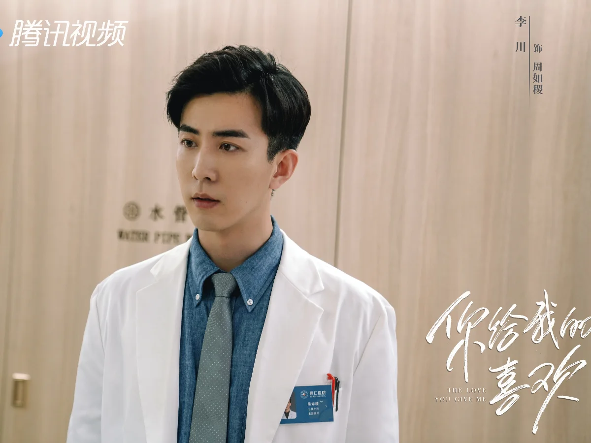 配角陣容：李川 飾 周如稷
