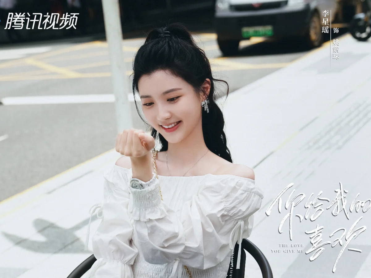 配角陣容：李星瑤 飾 姚紫珠