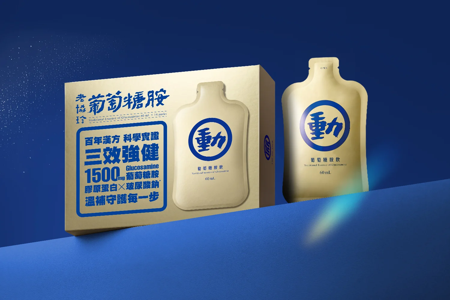 媽媽出遊不卡關！葡萄糖胺飲成守護行動力送禮選擇