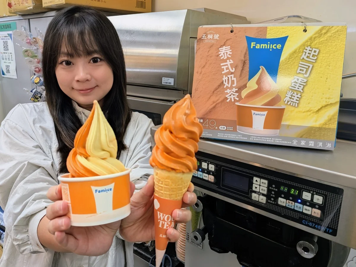 全家「泰奶霜淇淋」