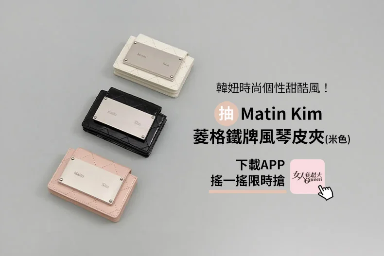 20260427女大-Matin-Kim-790x527