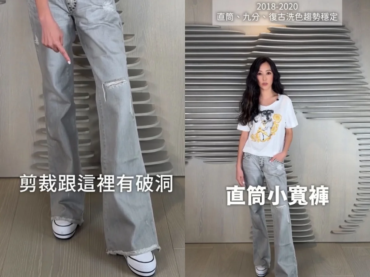 關穎牛仔褲穿搭