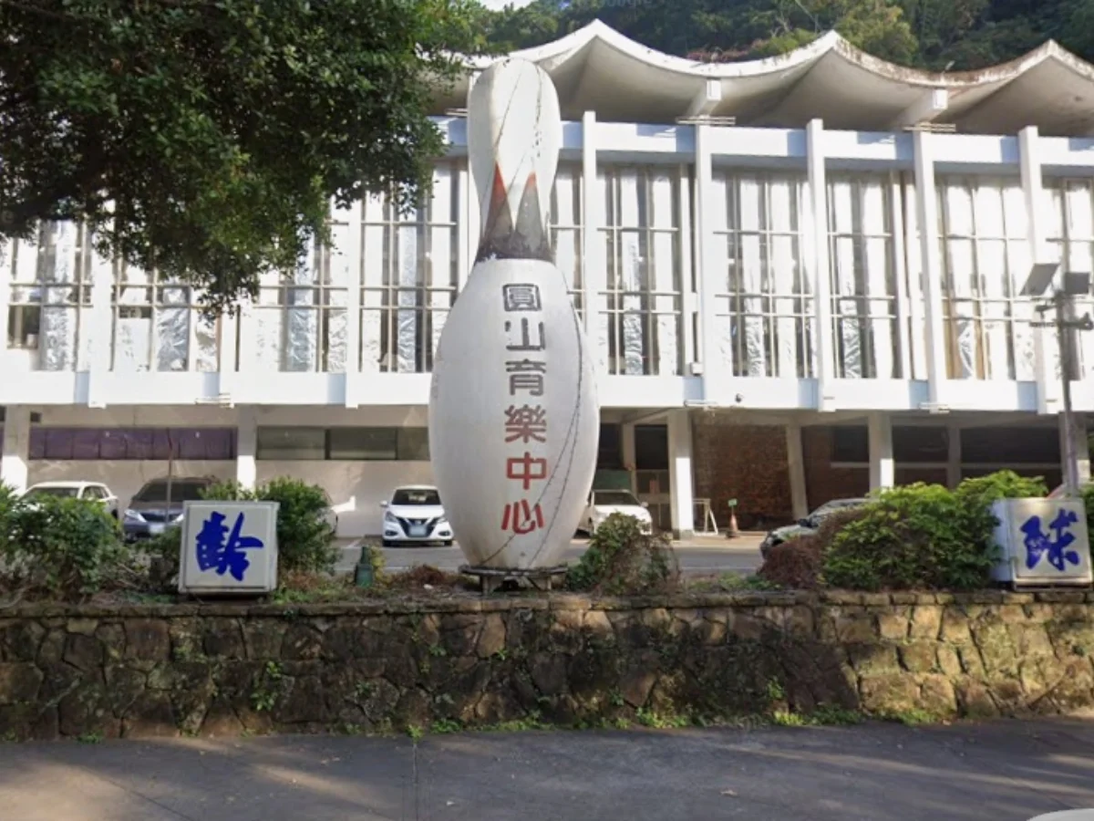 台北假日約會能去哪？14. 圓山保齡球館