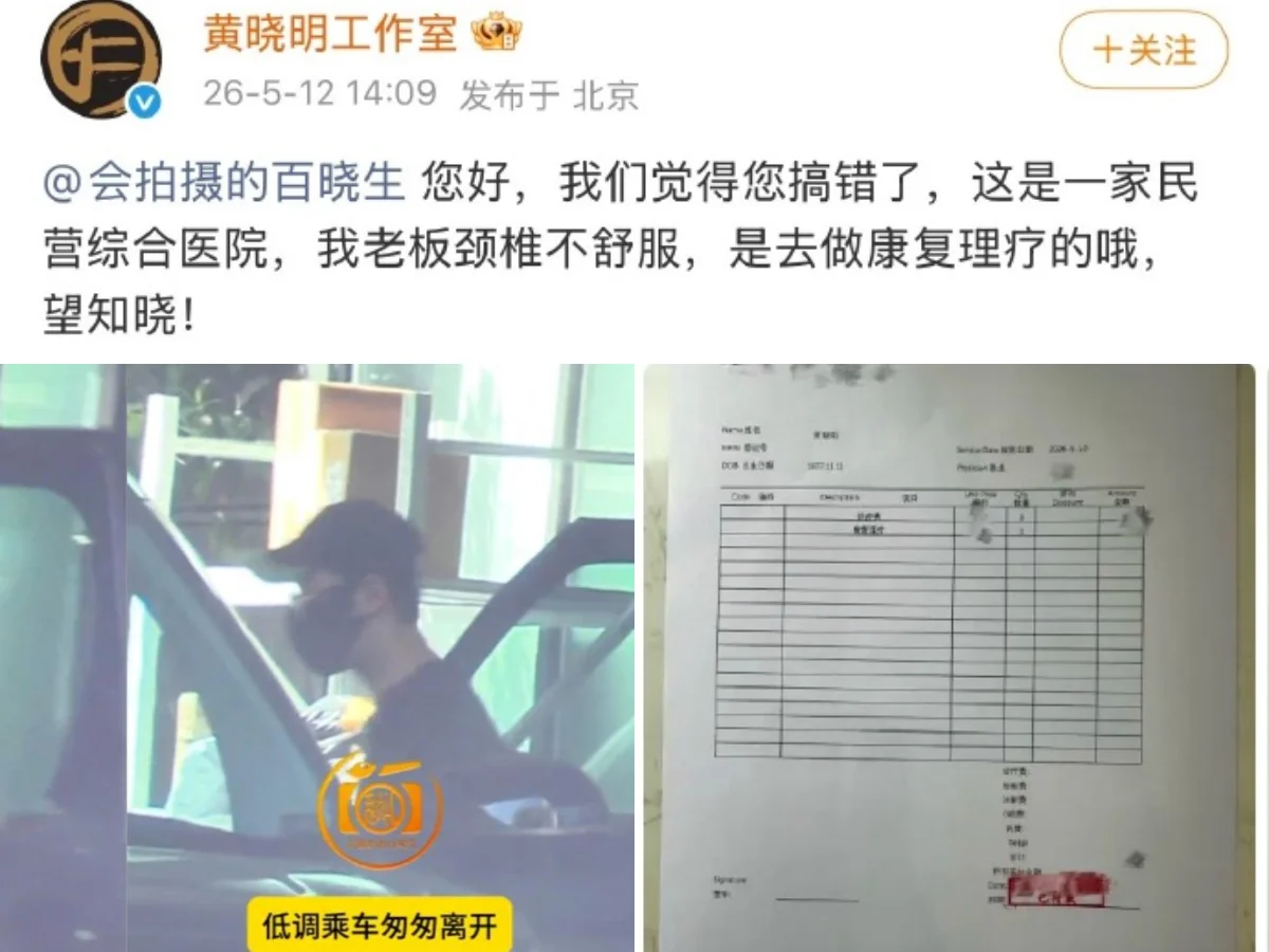 狗仔曝光「黃曉明現身婦產科」疑將再傳喜訊