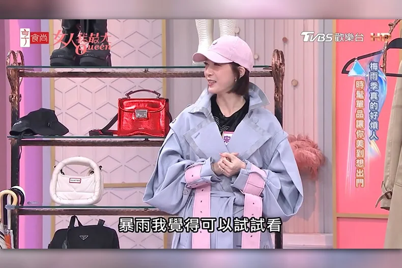 宋米秦親自設計防水兼具時尚風衣亮相 ，麻衣防水單品實測