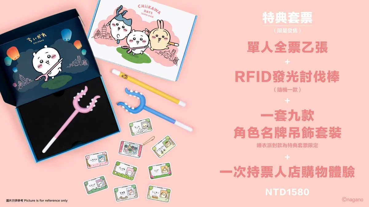CHIIKAWA DAYS吉伊卡哇台北特展門票周邊資訊4