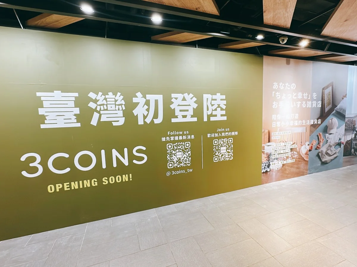 網友發現 3CONIS 的裝潢圍籬，預告品牌將登陸台灣