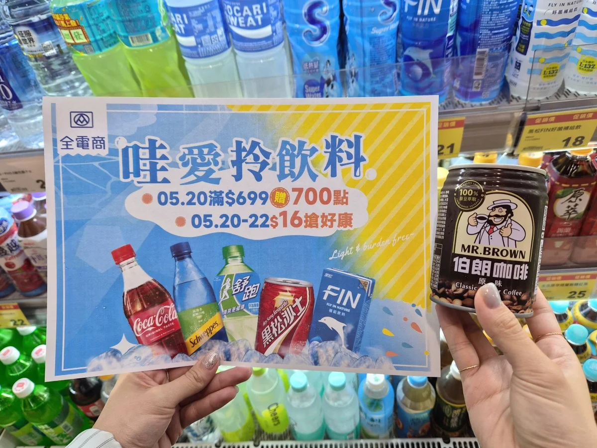 02.「52016」最狂諧音梗登場！全電商「哇愛拎飲料」16元箱購限時3天開搶r3