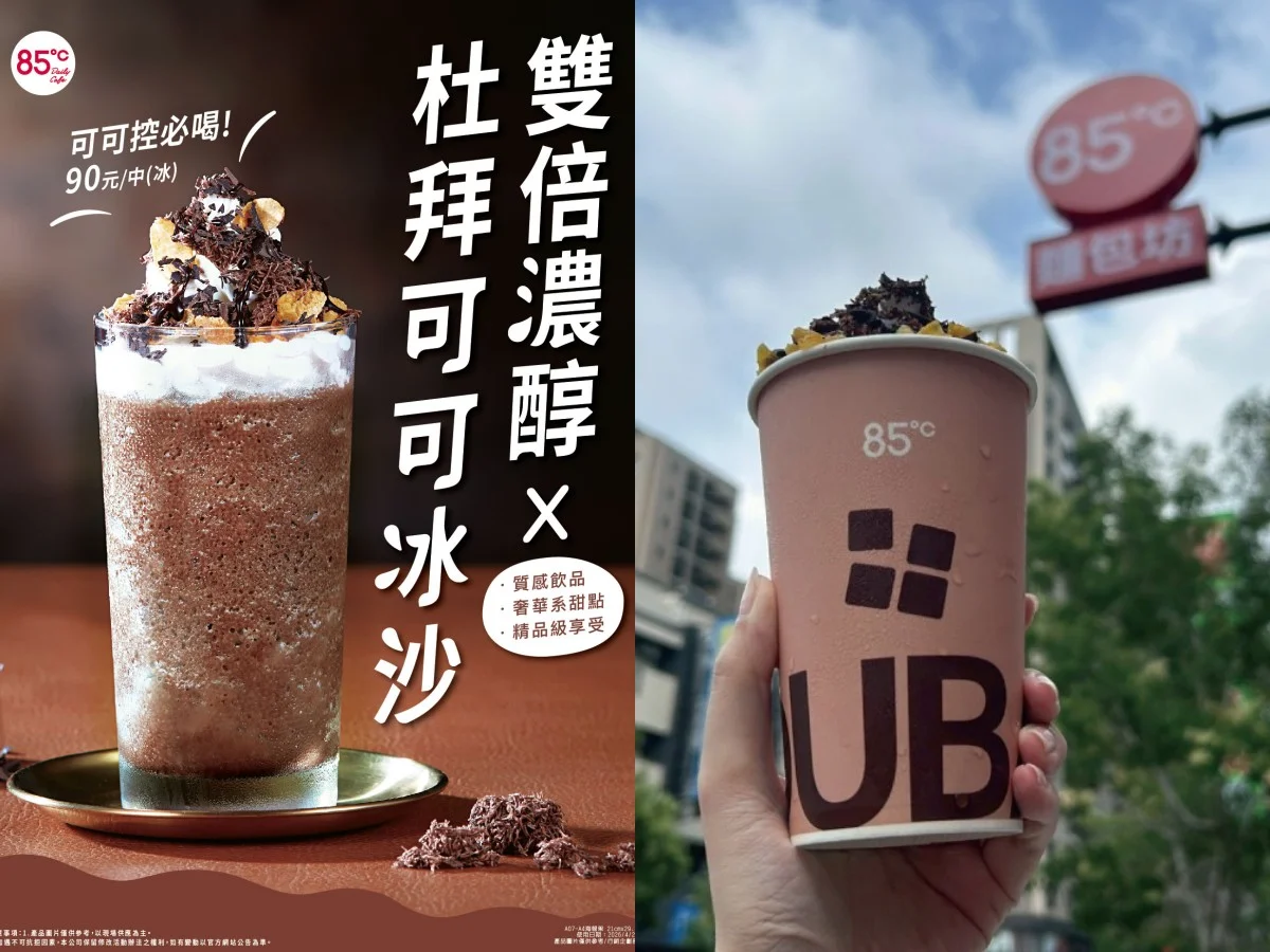 杜拜可可冰篩