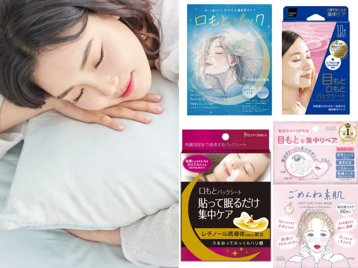 愛側睡小心法令紋加深！Threads瘋傳「唇周膜」爆紅，敷一晚就有感、底妝超貼不積線！