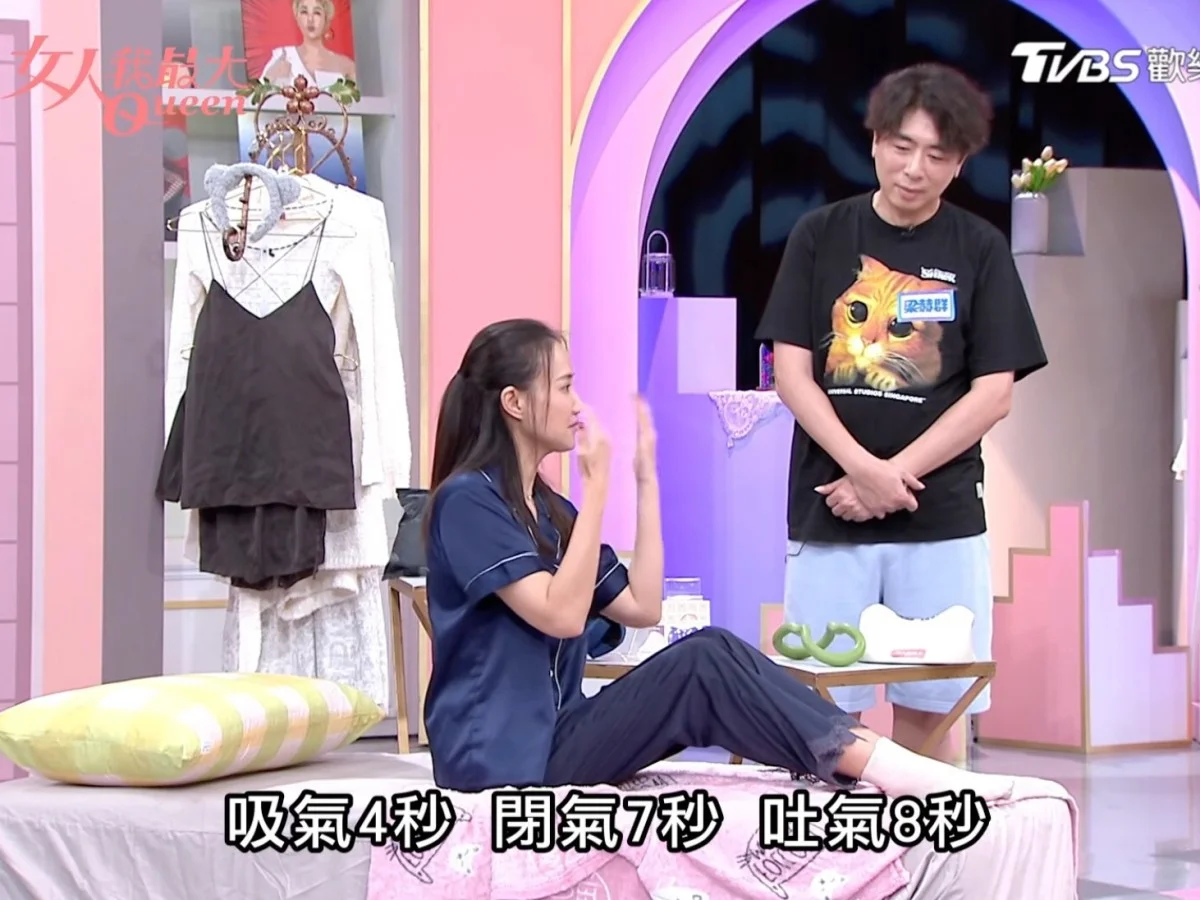 睡不著失眠是因沒安全感？何妤玟私藏「手握式睡眠儀」安睡小物、美軍478呼吸法助眠2