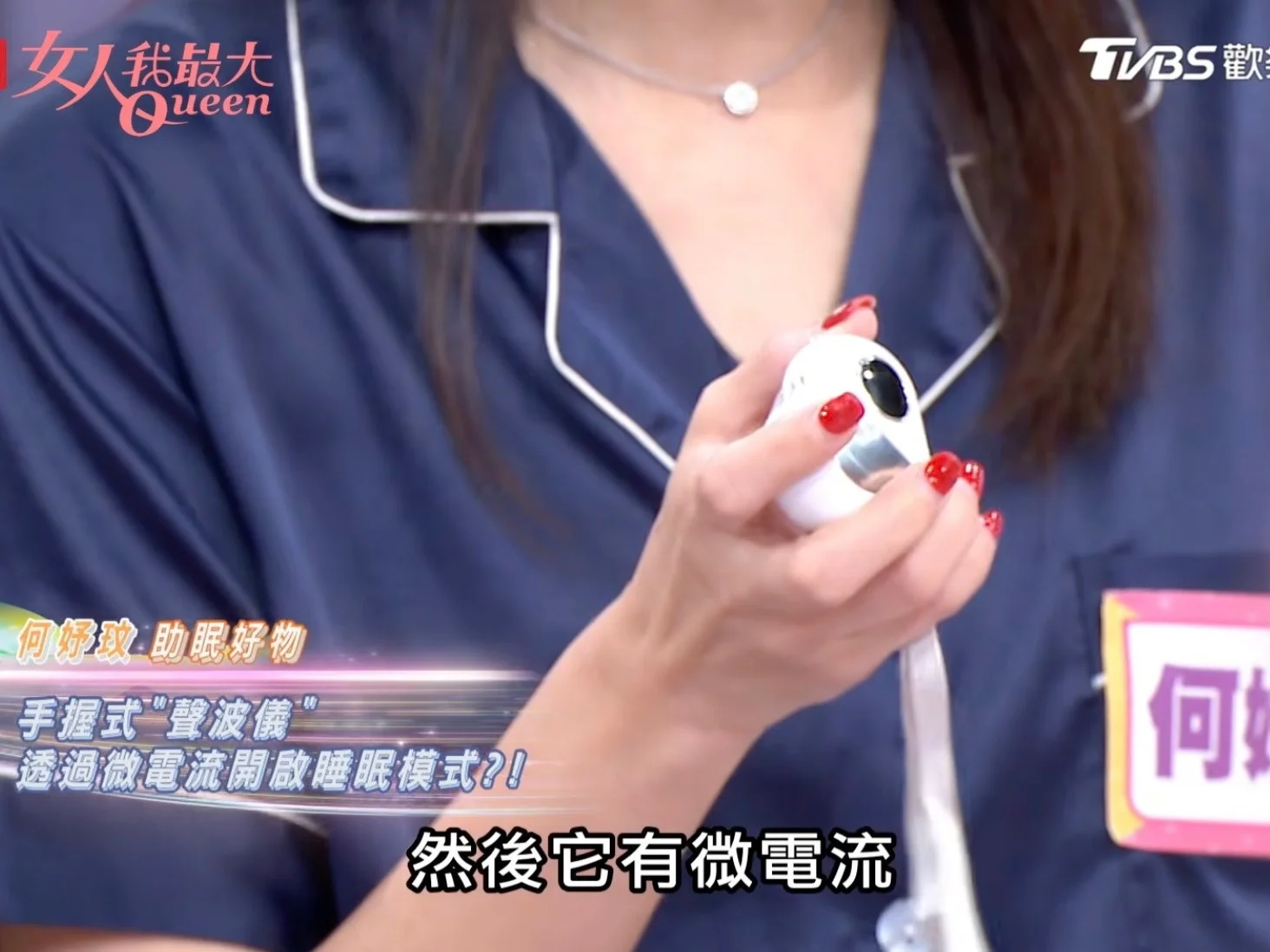 睡不著失眠是因沒安全感？何妤玟私藏「手握式睡眠儀」安睡小物、美軍478呼吸法助眠5