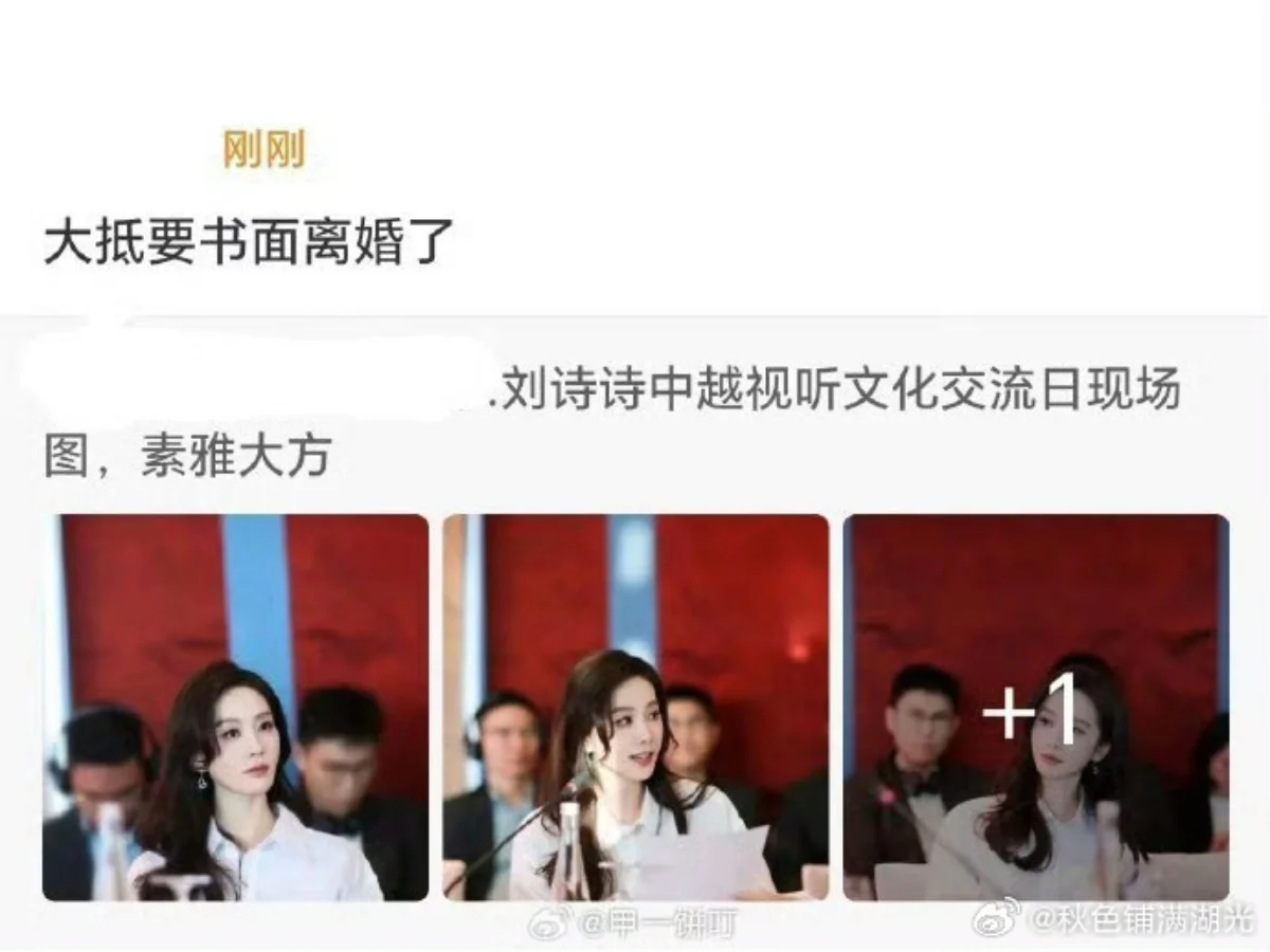 網友又爆料吳奇隆與劉詩詩書面離婚