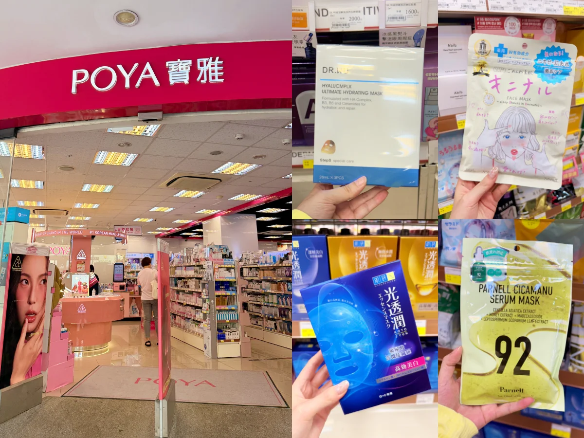 【女大編輯實測中】寶雅面膜推薦TOP6！保濕、修護、亮白、抗痘一次看！