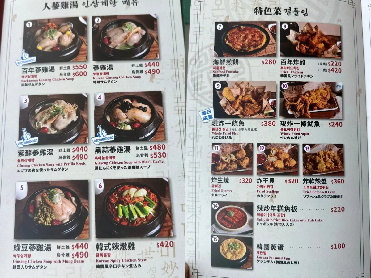 西門町百年土種蔘雞湯好吃嗎？完整菜單+必點推薦