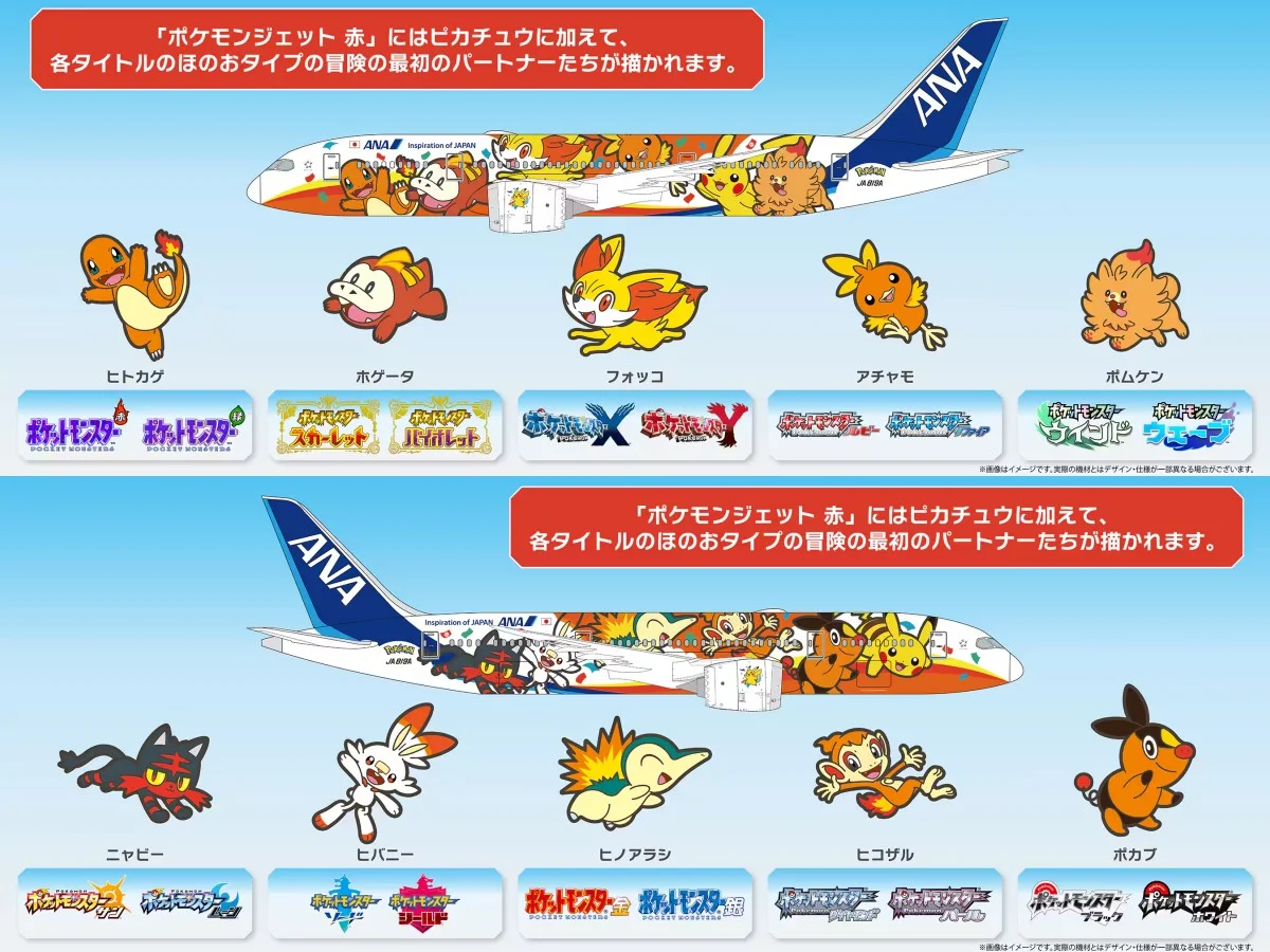 2026最新《寶可夢》飛機7月開飛！航線、周邊搶先看
