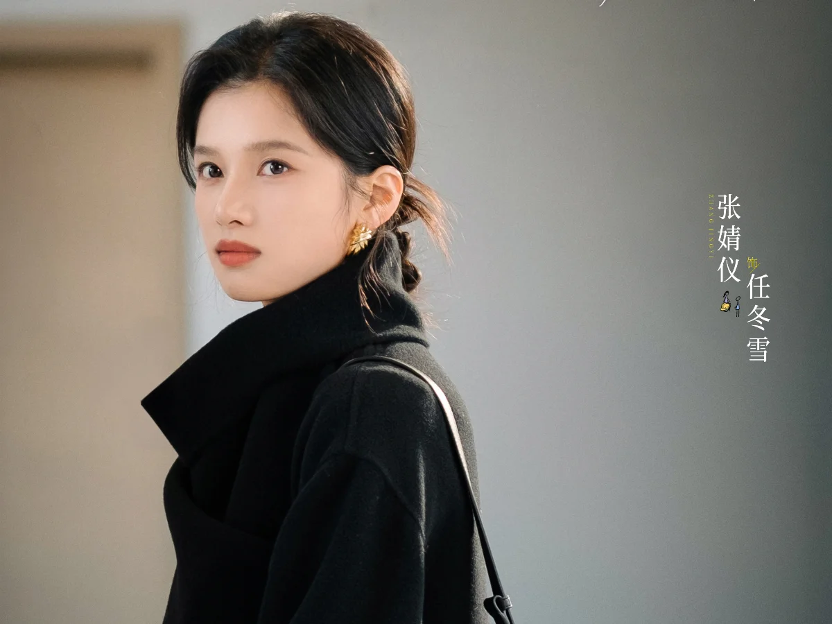 女主角：張婧儀 飾 任冬雪