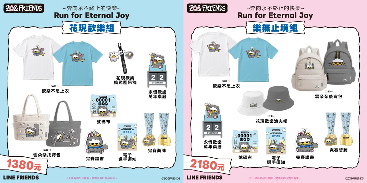 UNIQLO UT 最新聯名ZO&FRIENDS