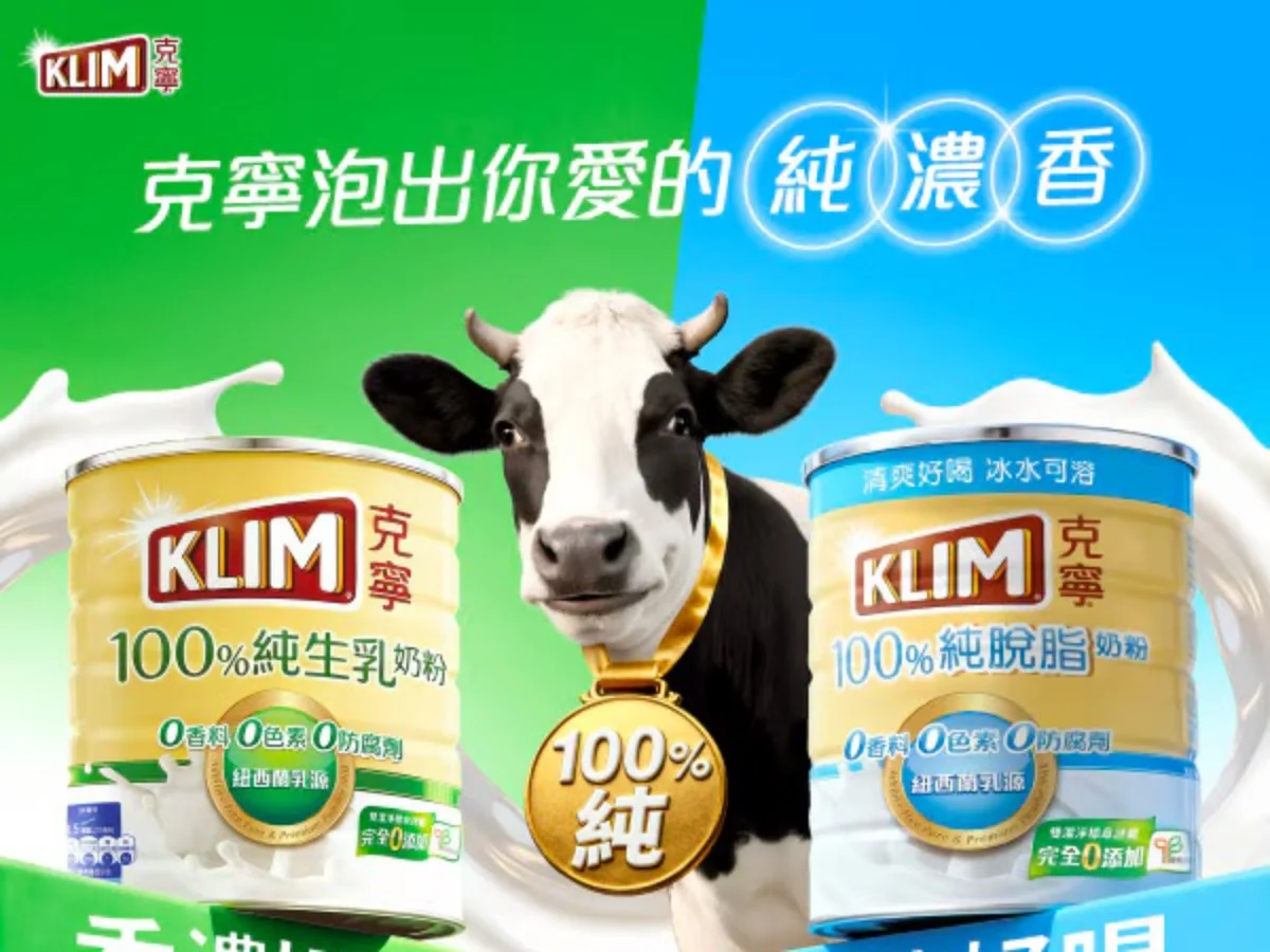 克寧奶粉的「KLIM」其實也有巧思，竟然是MILK倒過來寫