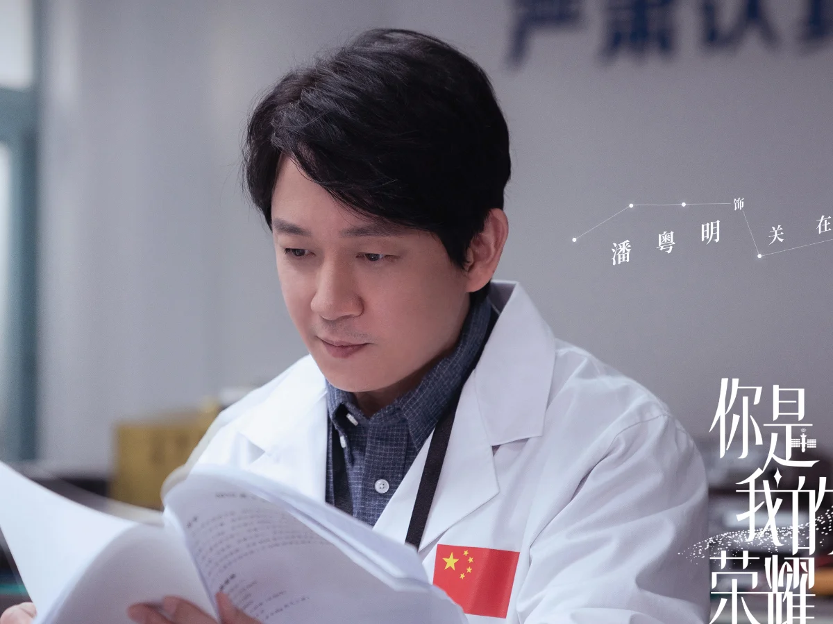 配角陣容：潘粵明 飾 關在
