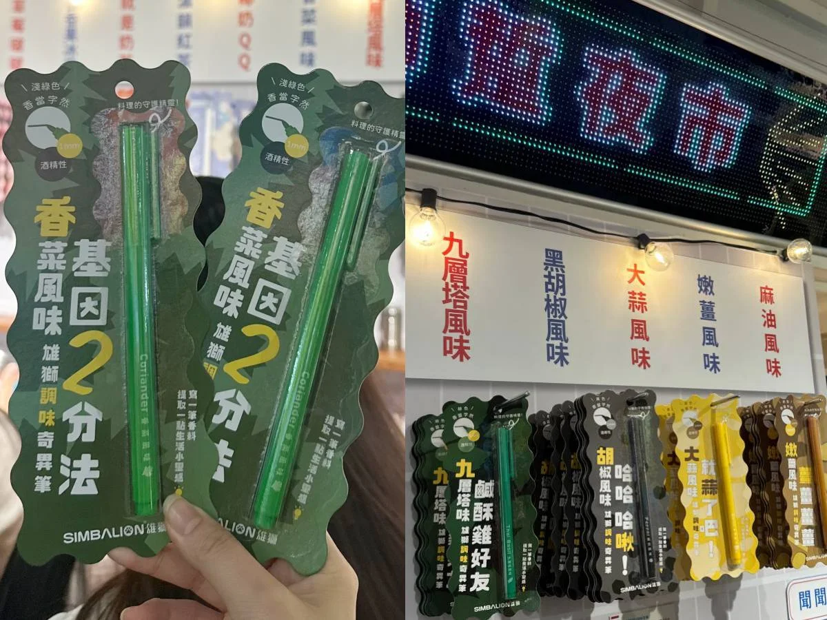 2026文博「香菜奇異筆」爆紅哪裡買？九層塔、奶茶等12款口味、價格、雄獅文具攤位位置一次看