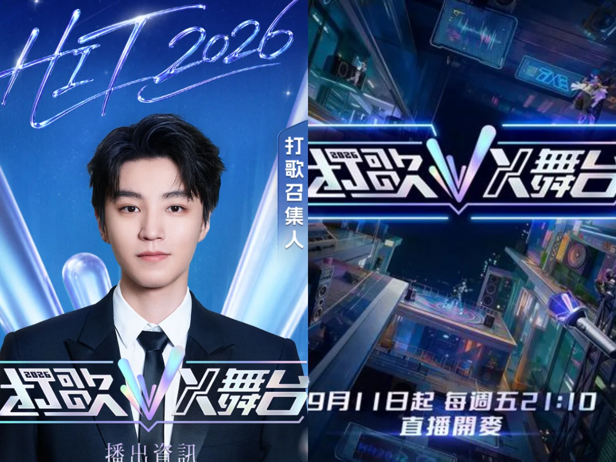 《打歌2026・X舞台》無修音全開麥！王俊凱首度擔綱召集人，開播5大亮點線上看平台一次看