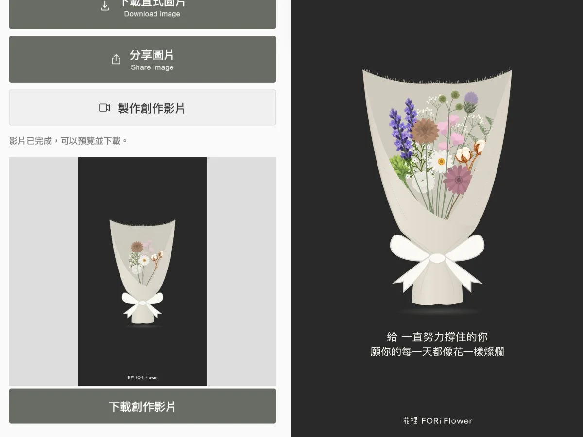 最後還能得到創作影片。（圖／翻攝自網站）