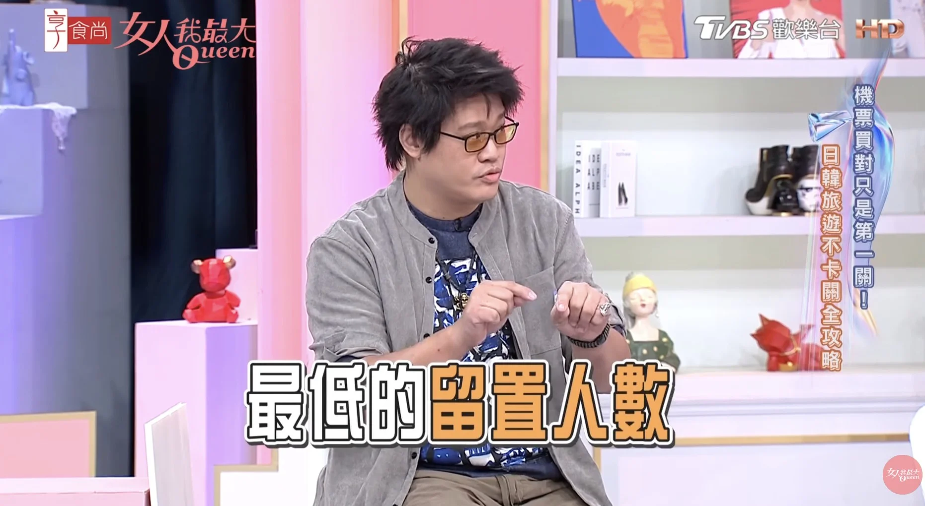 旅遊達人傑西。(圖/翻攝自女人我最大YT)
