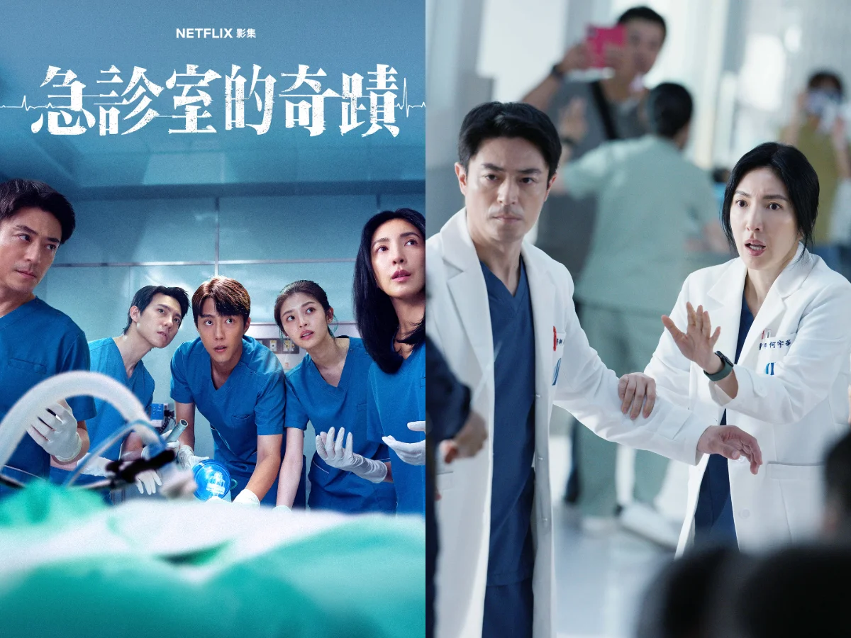 Netflix《急診室的奇蹟》6亮點！霍建華、楊謹華揭開「醫病衝突」