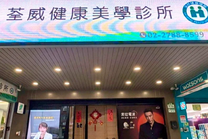 打造全台最寵粉醫美診所 2026年度VIP派對盛大登場