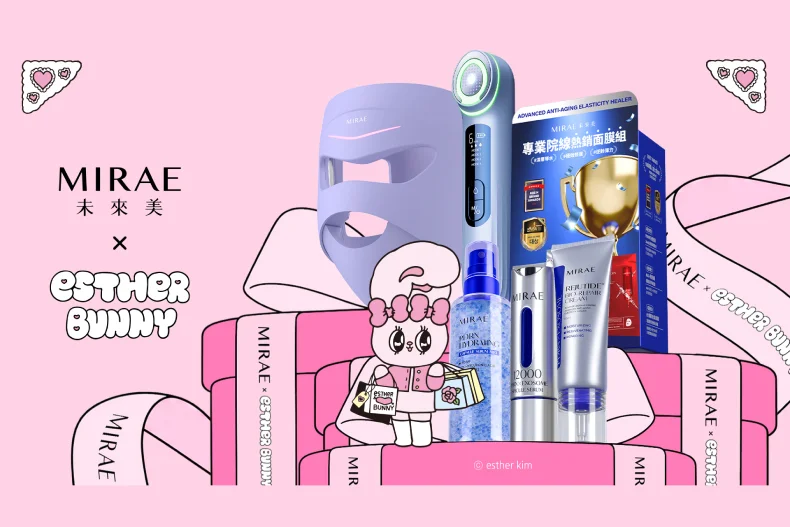 未來美×艾絲樂小兔獨家聯名好禮登場！雙11最強攻略就看這篇～三款聯名周邊滿額送