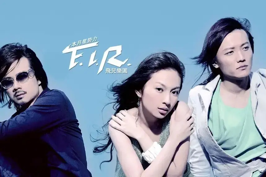 F.I.R.飛兒樂團回不去了!Faye時代熱門夯曲盤點,團員撕破臉原因看完太心痛