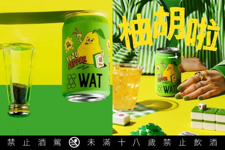 新款啤酒介紹：台啤出乖乖啤酒、臺虎精釀出高濃度妹酒、WAT把柚子胡椒變成雞尾酒
