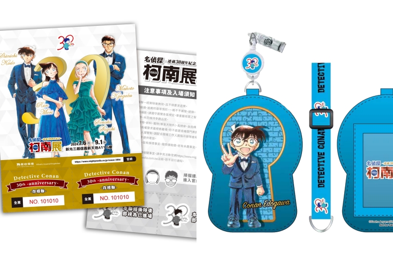 柯南迷看過來！《名偵探柯南連載30週年紀念展》7月台北開展，票價、展覽地點、展區詳情一次替你整理好
