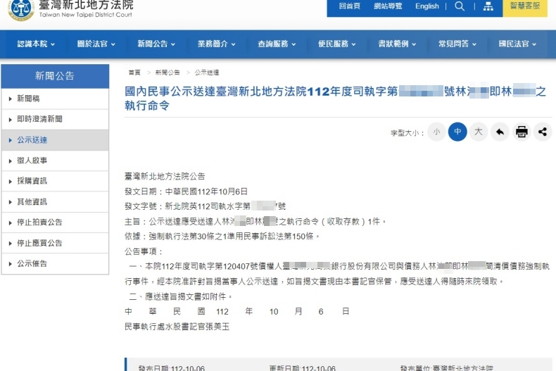 蔡阿嘎疑似債務問題開除蘿拉!新北地院出現同名判決書,擬因業務詐欺、債務等問題切割