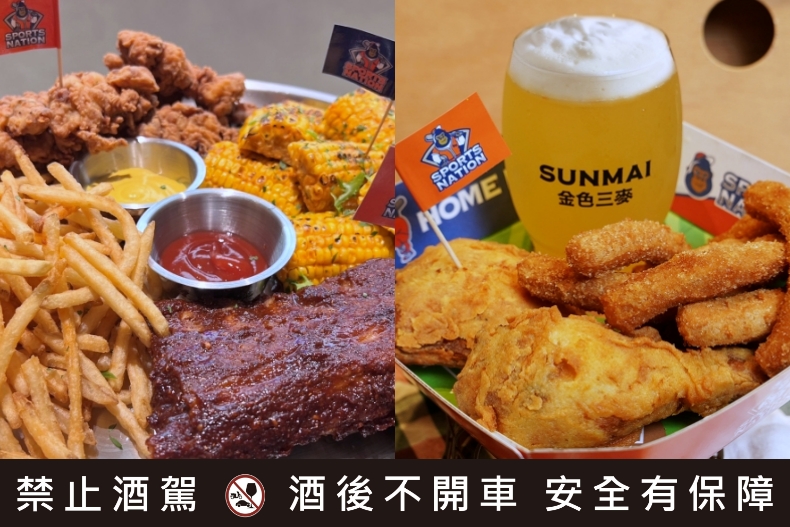 台北大巨蛋周遭特色餐酒館3選！金色三麥「SPORTS NATION」自助打酒牆實現飲酒自由