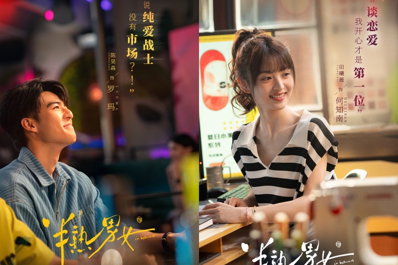 陸劇必看《長相思2》！盤點7月開播5部陸劇：《你比星光美麗》、《半熟男女》不收會後悔
