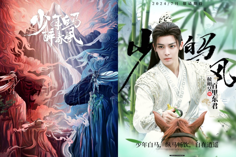 陸劇必看《長相思2》！盤點7月開播5部陸劇：《你比星光美麗》、《半熟男女》不收會後悔