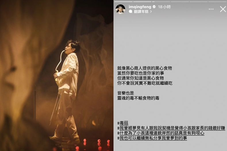 金曲爆內幕!不只阿龔缺席合作舞台,傳蘇打綠不出席全因抵制開場唱《蘑菇》
