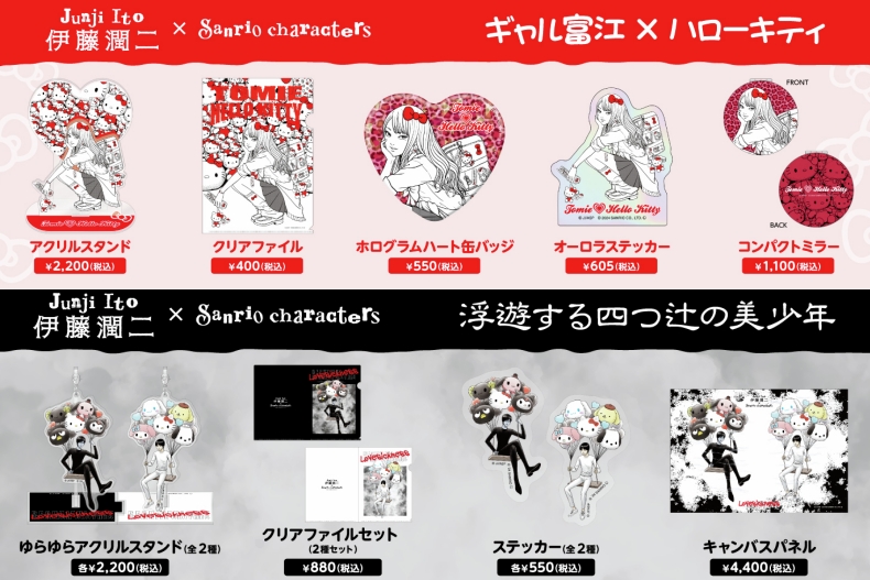 日本限定！「伊藤潤二×三麗鷗」推獵奇聯名快閃，富江化身Kitty女、酷洛米剩愛心眼白