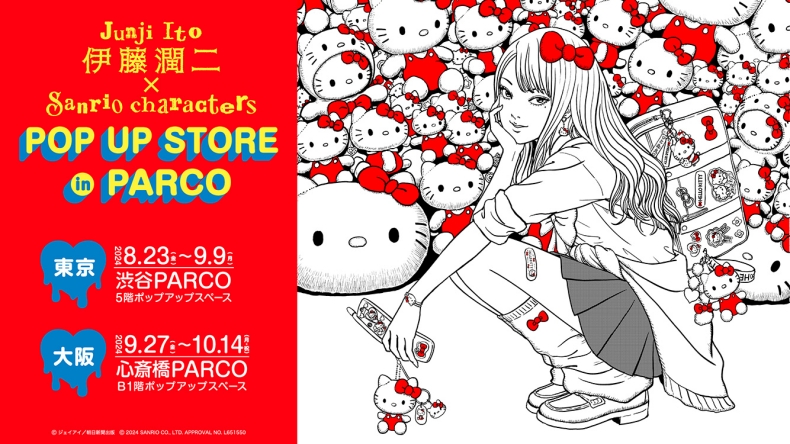 日本限定！「伊藤潤二×三麗鷗」推獵奇聯名快閃，富江化身Kitty女、酷洛米剩愛心眼白