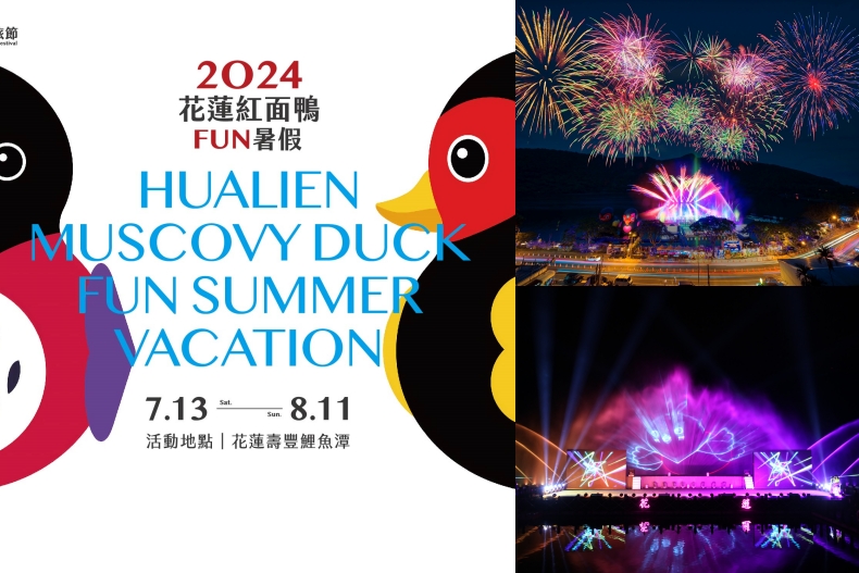 全台瘋煙火！2024夏季北中南各地音樂祭典煙火施放地點、時間與活動卡司盤點總整理
