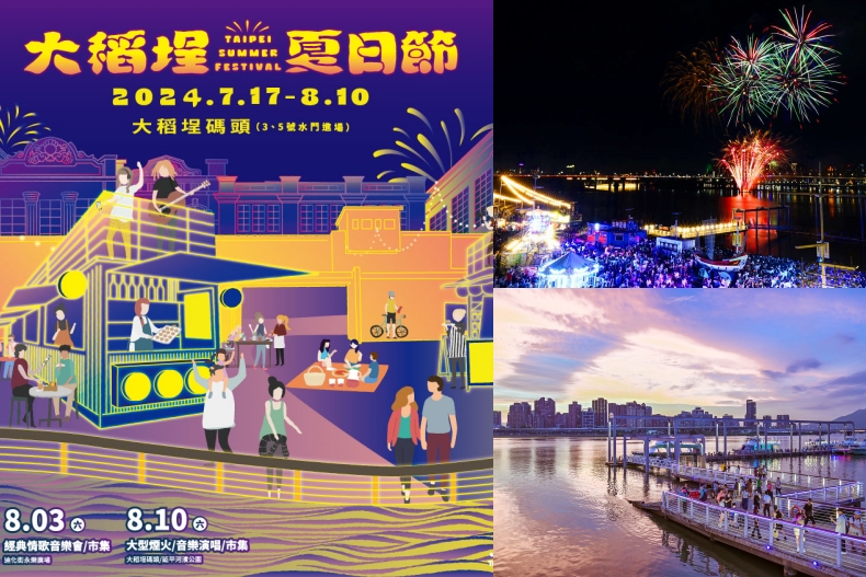 全台瘋煙火！2024夏季北中南各地音樂祭典煙火施放地點、時間與活動卡司盤點總整理