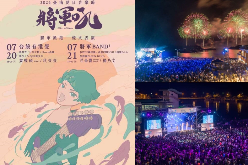 全台瘋煙火！2024夏季北中南各地音樂祭典煙火施放地點、時間與活動卡司盤點總整理