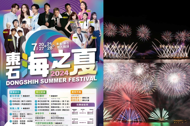 全台瘋煙火！2024夏季北中南各地音樂祭典煙火施放地點、時間與活動卡司盤點總整理