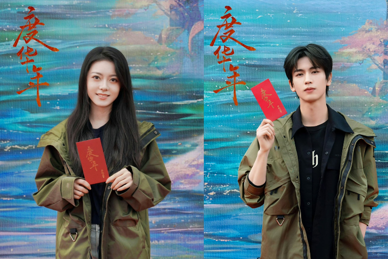穿越時空的CP，網傳二搭出演《櫻桃琥珀》再續前緣