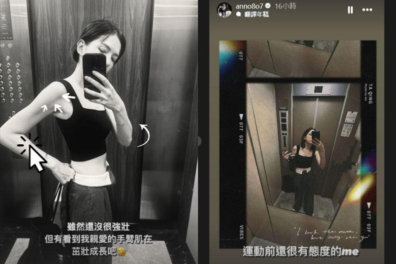 許瑋甯曬纖細手臂、紙片腰 39歲許瑋甯曬健身成果:細手臂、紙片腰太驚人!零贅肉好身材因「做對3件事」