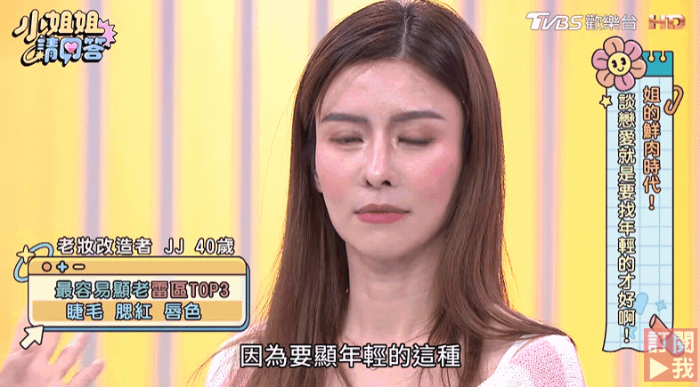 化妝顯老雷區3.唇色 女生羨慕的濃密長睫毛,竟然超顯老?化妝顯老3大雷區公開